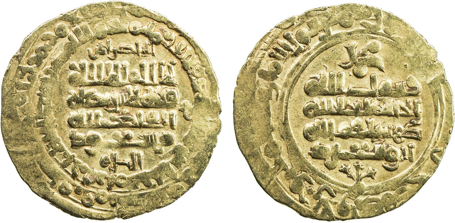 Dinar coin 45232